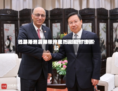 巴基斯坦首单干辣椒抵蓉 成都世界铁路港开启辣椒产业“运贸产”新阶段