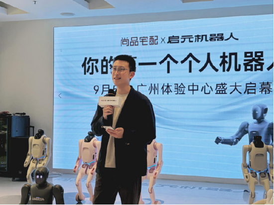 尚品宅配与上纬新材启元机器人成立合资公司	，全球首个“机器人友好家”实景店态同步落地