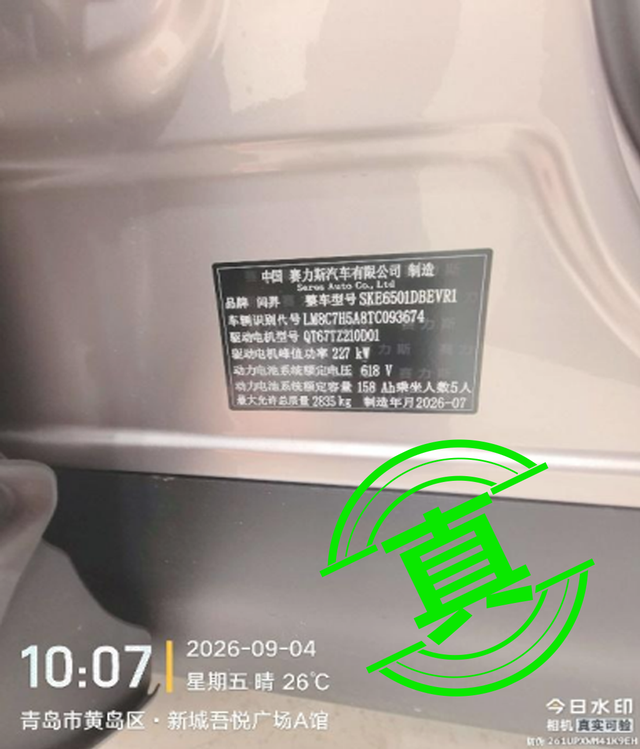 生产“预制车”“穿越车	”？问界汽车：纯属谣言	，已报案