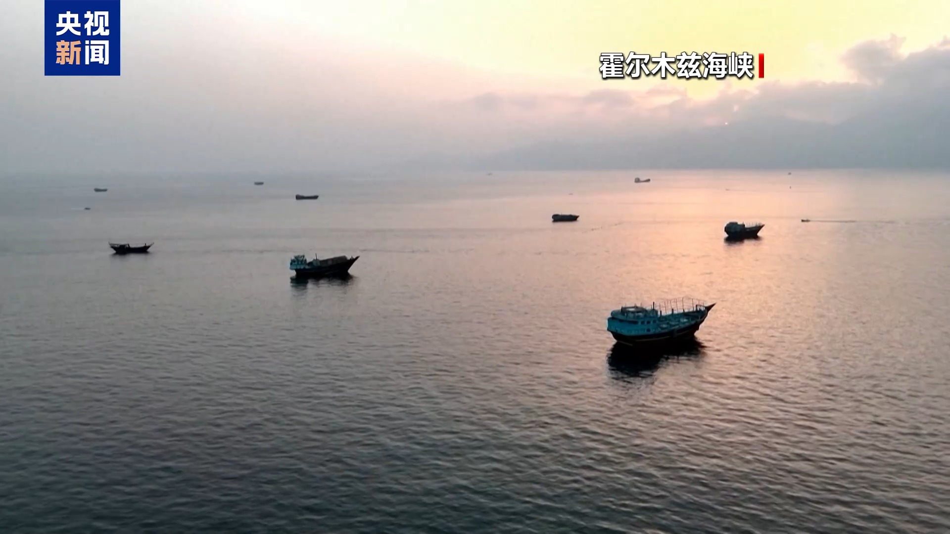 伊朗革命卫队：已打击3艘与美国有关联船只及3艘油轮