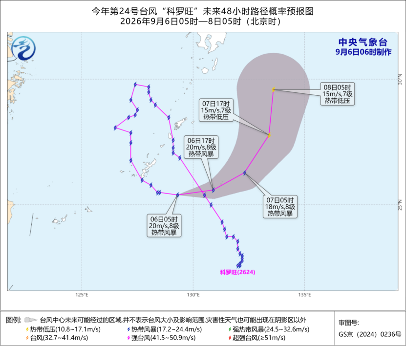 台风蓝色预警！“科罗旺”将向偏东方向移动