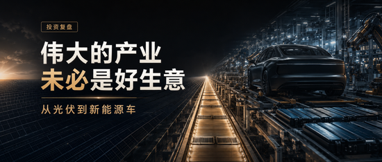 买过广发科技基金后，才明白：伟大的产业，未必是一门好生意
